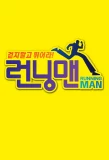 Poster for Running Man