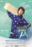 Poster for Sweden Laundry