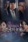 Poster for Tears of Heaven