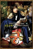 Poster for Prince Hours