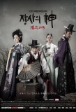 Poster for The Merchant: Gaekju 2015