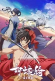Poster for Gorgeous Butterfly: Young Nobunaga