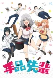 Poster for Tejina-senpai