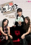 Poster for Lottery Trio