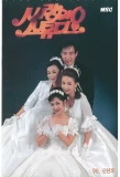 Poster for Love