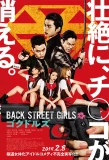 Poster for Back Street Girls: Gokudolls