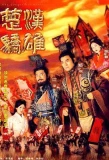 Poster for The Conqueror's Story