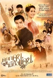 Poster for Dok Kun Sieng Kaen