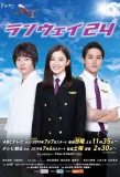 Poster for Runway 24