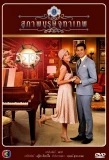 Poster for Khun Chai Taratorn