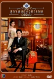 Poster for Khun Chai Rachanon