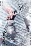Poster for Love and Destiny