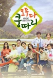 Poster for Everybody Say Kungdari