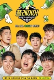 Poster for Player