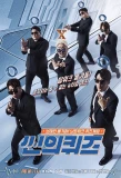 Poster for Scene's Quiz