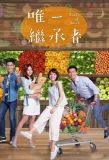 Poster for Taste of Love