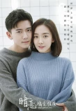 Poster for Unrequited Love