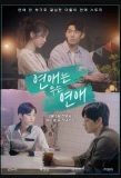 Poster for No Time for Love