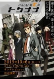 Poster for Special Crime Investigation Unit - Special7