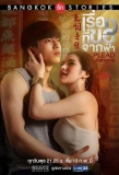 Poster for Bangkok Rak Stories 2: Plead