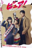 Poster for Pure