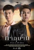 Poster for Phatu Kat