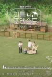 Poster for Little Forest