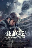 Poster for The King of Land Battle
