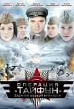 Poster for Задания особой важности