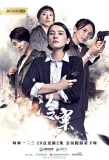 Poster for Cold Case