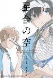 Poster for Hoshiai no Sora