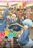 Poster for Houkago Saikoro Club