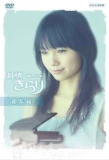 Poster for Junjo Kirari