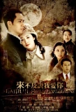 Poster for Too Late to Say I Love You
