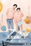 Poster for Chasing Ball