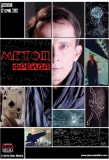 Poster for Метод Фрейда