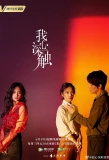 Poster for Deep in My Heart