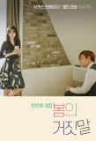 Poster for Lies of Spring