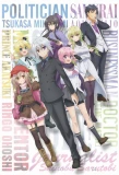 Poster for High School Prodigies Have It Easy Even in Another World!
