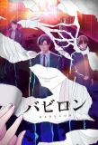 Poster for Babylon