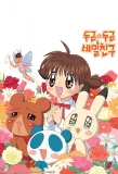 Poster for Animal Yokochō
