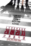 Poster for Leverage