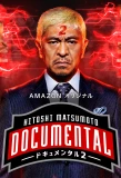 Poster for HITOSHI MATSUMOTO Presents Documental