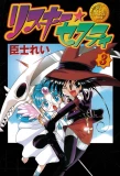 Poster for Omishi Magical Theater: Risky Safety