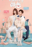 Poster for The World Owes Me a First Love