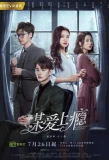 Poster for Conspiracy of Love