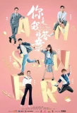 Poster for You Are My Answer