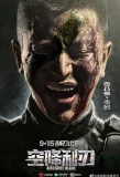 Poster for Airborne Blade