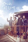 Poster for Mr. Fighting