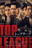 Poster for Top League